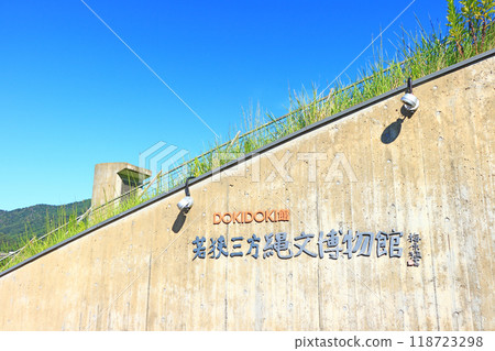 福井縣三方上中郡若狹町若狹三方繩文博物館風景 福井縣三方上中郡若狹町若狹三方繩文博物館風景 118723298