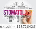 Stomatology word cloud collage, health concept background with marker 118726428