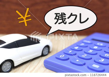 剩餘價值設定信用貸款圖片 118726444