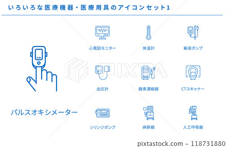 Various medical equipment and medical tools icon set 1, vector Various medical equipment and medical tools icon set 1, vector 118731880