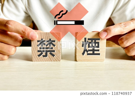 一個有戒菸目標的男人 一個有戒菸目標的男人 118740937