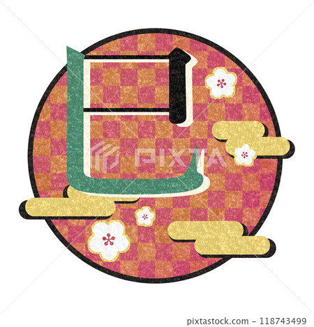 華麗日式蛇年賀年卡素材插畫（紅） 118743499
