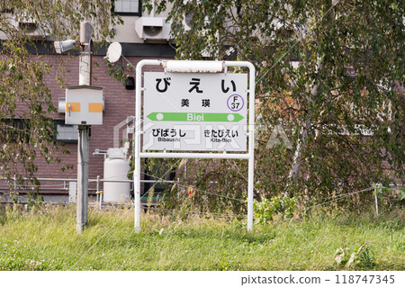 [美瑛町美瑛月台車站名稱列表] 118747345