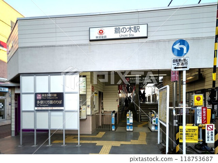 宇野木站(宇野木站) 東京都大田區宇野木 東急電鐵玉川線 TM03 宇野木站(宇野木站) 東京都大田區宇野木 東急電鐵玉川線 TM03 118753687