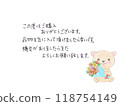 thank you card 118754149