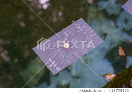 <Shimane Prefecture> Yaegaki Shrine, Mirror Pond Divination 118754393