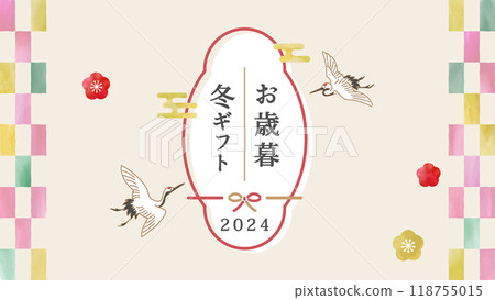 Japanese modern year-end gift, winter gift advertising banner material Vector illustration 16:9 Auspicious item Watercolor Japanese style Vine Plum 118755015