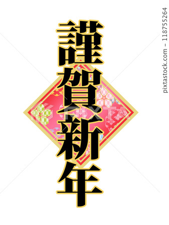 Decorative lettering material Decorative lettering material 118755264