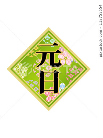 裝飾字母材料 118755554