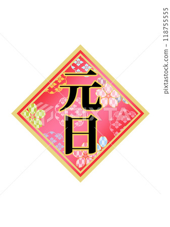 裝飾字母材料 118755555