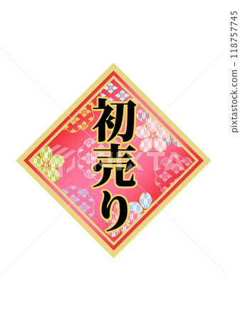 Decorative lettering material 118757745