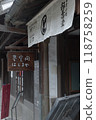 Historical architecture 118758259