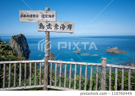 Shimowakezigo海岸 118760449