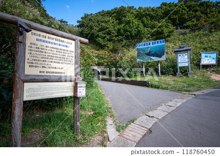 Shimowakezigo海岸 118760450