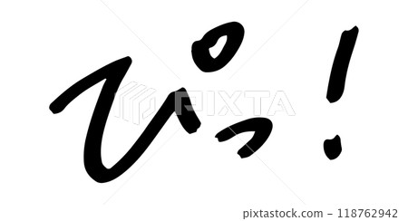 Handwritten text material: Pi! 118762942
