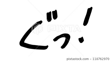 Handwritten text material: Guh! 118762970