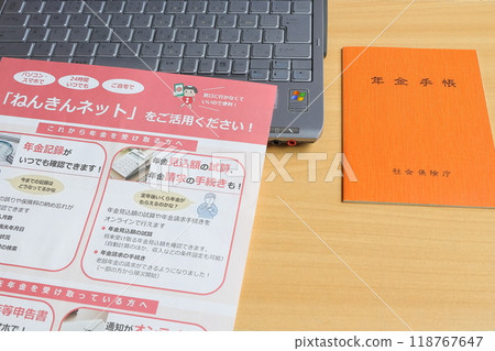 Nenkin 網路退休金簿 118767647