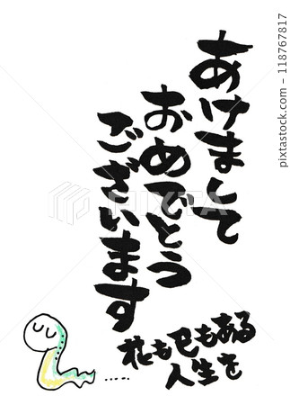 New Year's card template with cute snake illustration New Year's card template with cute snake illustration 118767817