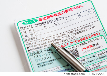 老年人駕駛執照更新 認知功能測試通知 75 歲以上 118775558