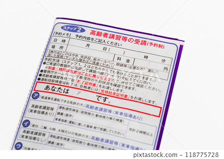 Renewing driver's licenses for the elderly Senior citizen course 75 years and older Renewing driver's licenses for the elderly Senior citizen course 75 years and older 118775728