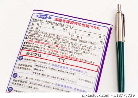 老人駕駛執照更新 老人課程 75 歲以上 老人駕駛執照更新 老人課程 75 歲以上 118775729