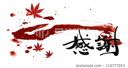 Brush writing gratitude (illustration of autumn leaves) .n Brush writing gratitude (illustration of autumn leaves) .n 118777953