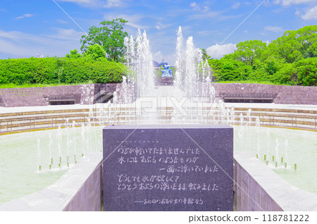 The Fountain of Peace in Nagasaki Peace Park The Fountain of Peace in Nagasaki Peace Park 118781222