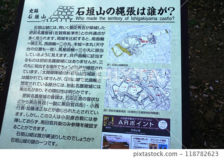 石垣山一屋城歷史公園解說牌 118782623