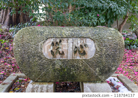 Hand-washing basin, chouzubachi in Japanese, at shrine, with flowers and petals. Kanazawa, Ishikawa, Japan 118784137