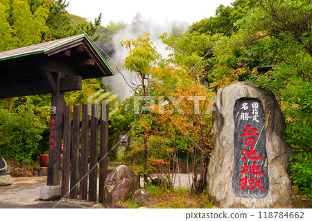 別府溫泉的池池地獄 別府溫泉的池池地獄 118784662