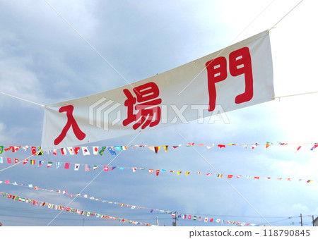 場入口門 118790845