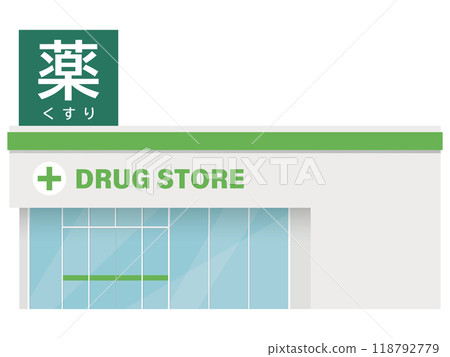 藥局插圖 118792779