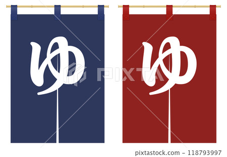 門簾的插圖 118793997