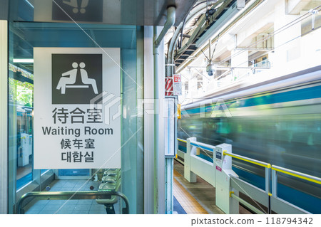 “東京” JR上中里站候車室 “東京” JR上中里站候車室 118794342