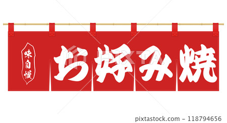 Noren curtain illustration 118794656