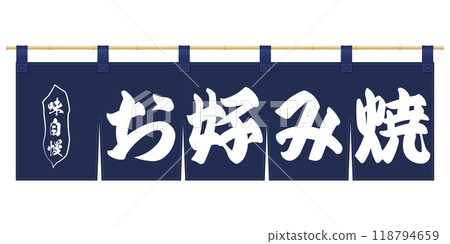 Noren curtain illustration 118794659
