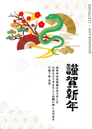 2025年蛇年新年賀卡 2025年蛇年新年賀卡 118795408