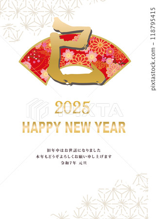 2025年蛇年新年賀卡 118795415