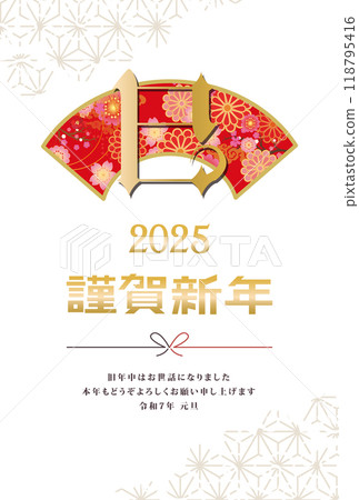 2025年蛇年新年賀卡 2025年蛇年新年賀卡 118795416