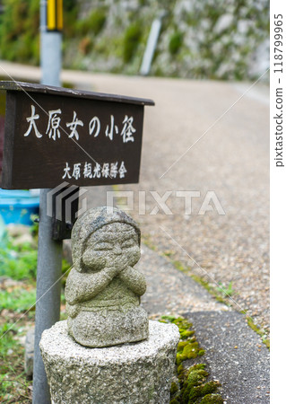 京都市左京區大原町大原之裡 118799965