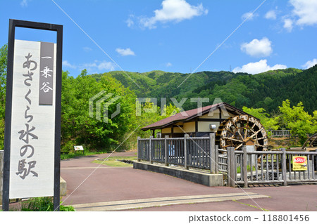 100 Fine Castles of Japan, Ichijodani Castle (Water Station) 118801456