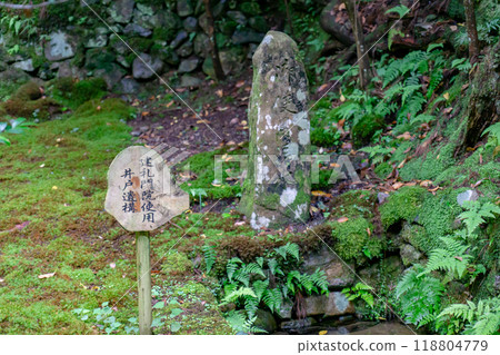 京都市左京區大原莊町寂光院(與平家物語有關的尼姑庵),建禮門院使用過的水井遺跡 京都市左京區大原莊町寂光院(與平家物語有關的尼姑庵),建禮門院使用過的水井遺跡 118804779