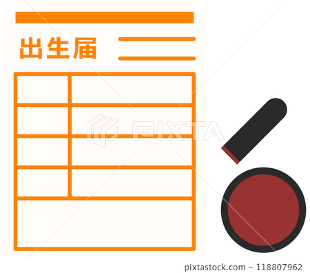 提交出生登記插圖作為兒童出生證明 118807962