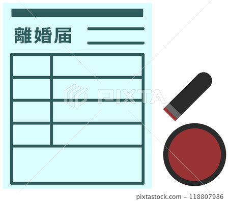 離婚通知書以提出離婚解除婚姻關係 118807986