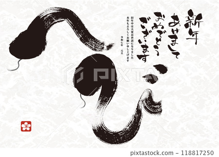New Year's card design: 2025 Year of the Snake New Year's card template with handwritten Japanese-style calligraphy for the snake 118817250