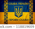 Flag of Invincible Ukraine. Free country of the world. 118819609