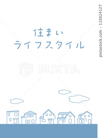 住宅背景 118824127