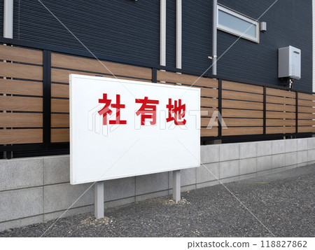 A sign saying "Company property" 118827862