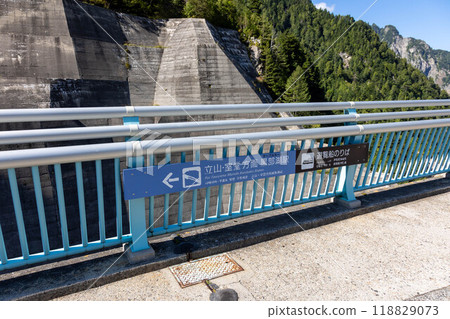 Kurobe Dam, sign for Kurobe Lake Station, cable car to Tateyama, Tateyama Town, Toyama Prefecture 118829073