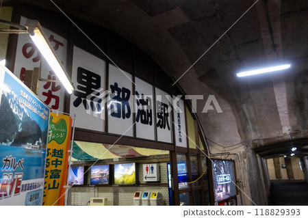 富山縣立山町立山黑部水壩方向的纜車黑部湖站 118829393